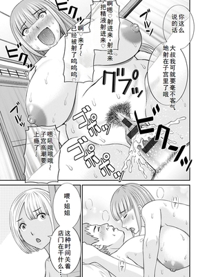 [かわもりみさき] 熟れ妻遊戯 めぐみさんは息子の彼女 ： 2 [DL版]_075