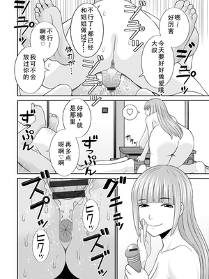 [かわもりみさき] 熟れ妻遊戯 めぐみさんは息子の彼女 ： 2 [DL版]_078