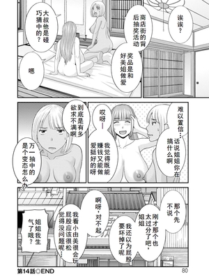 [かわもりみさき] 熟れ妻遊戯 めぐみさんは息子の彼女 ： 2 [DL版]_080