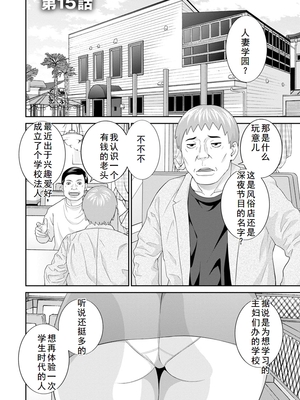 [かわもりみさき] 熟れ妻遊戯 めぐみさんは息子の彼女 ： 2 [DL版]_082