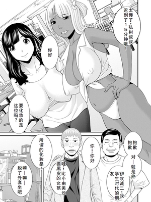 [かわもりみさき] 熟れ妻遊戯 めぐみさんは息子の彼女 ： 2 [DL版]_085
