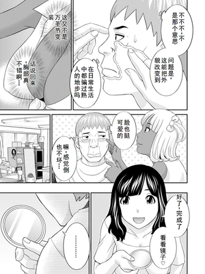 [かわもりみさき] 熟れ妻遊戯 めぐみさんは息子の彼女 ： 2 [DL版]_087