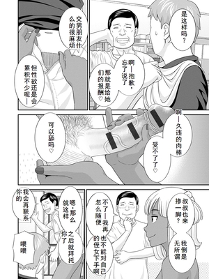 [かわもりみさき] 熟れ妻遊戯 めぐみさんは息子の彼女 ： 2 [DL版]_090