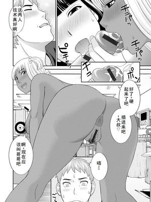 [かわもりみさき] 熟れ妻遊戯 めぐみさんは息子の彼女 ： 2 [DL版]_092