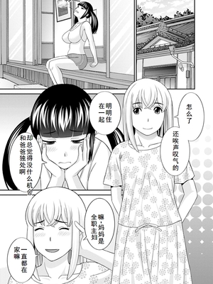 [かわもりみさき] 熟れ妻遊戯 めぐみさんは息子の彼女 ： 2 [DL版]_097