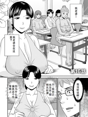 [かわもりみさき] 熟れ妻遊戯 めぐみさんは息子の彼女 ： 2 [DL版]_100