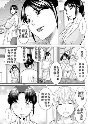[かわもりみさき] 熟れ妻遊戯 めぐみさんは息子の彼女 ： 2 [DL版]_101