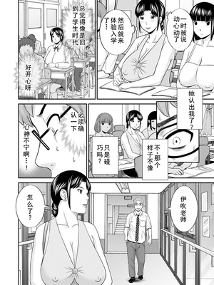 [かわもりみさき] 熟れ妻遊戯 めぐみさんは息子の彼女 ： 2 [DL版]_102