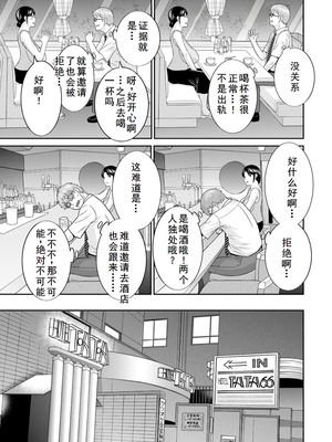 [かわもりみさき] 熟れ妻遊戯 めぐみさんは息子の彼女 ： 2 [DL版]_105