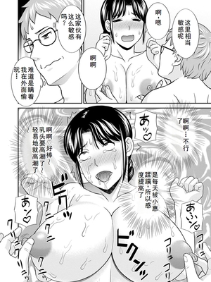 [かわもりみさき] 熟れ妻遊戯 めぐみさんは息子の彼女 ： 2 [DL版]_110