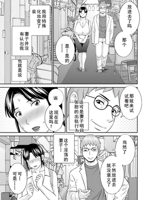 [かわもりみさき] 熟れ妻遊戯 めぐみさんは息子の彼女 ： 2 [DL版]_119