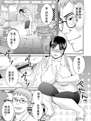 [かわもりみさき] 熟れ妻遊戯 めぐみさんは息子の彼女 ： 2 [DL版]_121