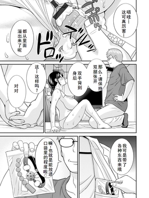 [かわもりみさき] 熟れ妻遊戯 めぐみさんは息子の彼女 ： 2 [DL版]_125