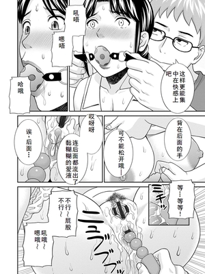 [かわもりみさき] 熟れ妻遊戯 めぐみさんは息子の彼女 ： 2 [DL版]_126