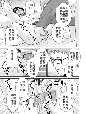[かわもりみさき] 熟れ妻遊戯 めぐみさんは息子の彼女 ： 2 [DL版]_127