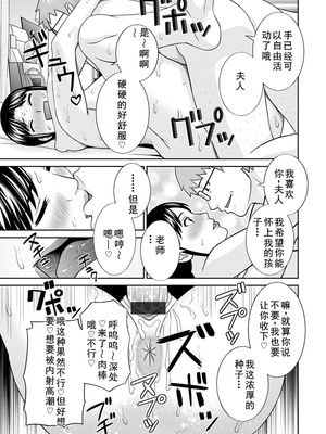 [かわもりみさき] 熟れ妻遊戯 めぐみさんは息子の彼女 ： 2 [DL版]_131