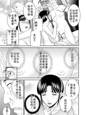 [かわもりみさき] 熟れ妻遊戯 めぐみさんは息子の彼女 ： 2 [DL版]_139