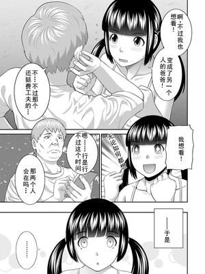 [かわもりみさき] 熟れ妻遊戯 めぐみさんは息子の彼女 ： 2 [DL版]_143