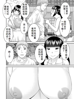 [かわもりみさき] 熟れ妻遊戯 めぐみさんは息子の彼女 ： 2 [DL版]_144