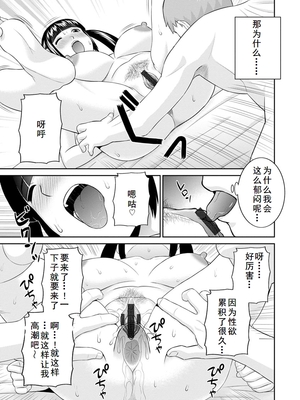 [かわもりみさき] 熟れ妻遊戯 めぐみさんは息子の彼女 ： 2 [DL版]_147