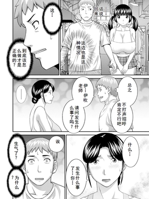 [かわもりみさき] 熟れ妻遊戯 めぐみさんは息子の彼女 ： 2 [DL版]_160