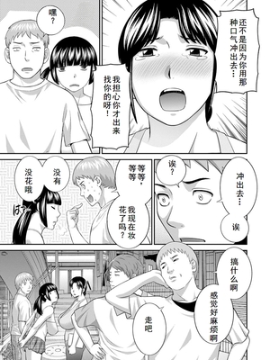 [かわもりみさき] 熟れ妻遊戯 めぐみさんは息子の彼女 ： 2 [DL版]_161