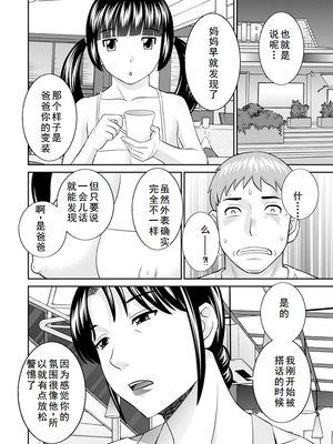 [かわもりみさき] 熟れ妻遊戯 めぐみさんは息子の彼女 ： 2 [DL版]_162