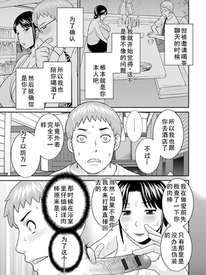 [かわもりみさき] 熟れ妻遊戯 めぐみさんは息子の彼女 ： 2 [DL版]_163