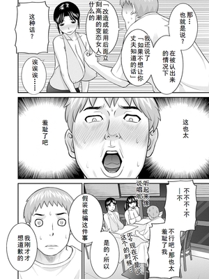 [かわもりみさき] 熟れ妻遊戯 めぐみさんは息子の彼女 ： 2 [DL版]_164