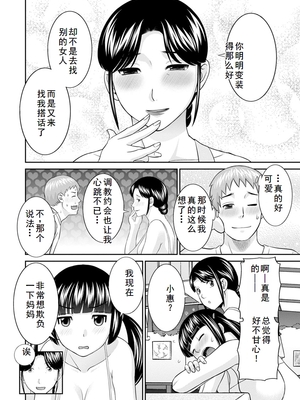 [かわもりみさき] 熟れ妻遊戯 めぐみさんは息子の彼女 ： 2 [DL版]_166