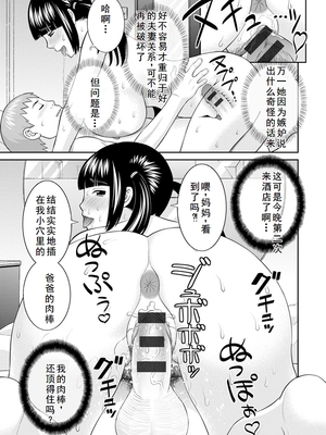 [かわもりみさき] 熟れ妻遊戯 めぐみさんは息子の彼女 ： 2 [DL版]_169
