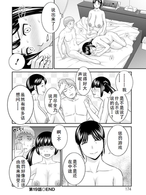 [かわもりみさき] 熟れ妻遊戯 めぐみさんは息子の彼女 ： 2 [DL版]_174