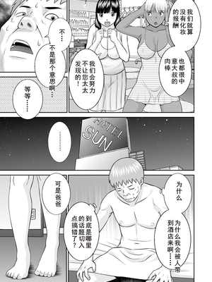 [かわもりみさき] 熟れ妻遊戯 めぐみさんは息子の彼女 ： 2 [DL版]_181