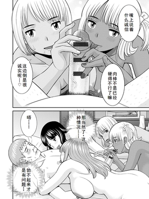 [かわもりみさき] 熟れ妻遊戯 めぐみさんは息子の彼女 ： 2 [DL版]_184