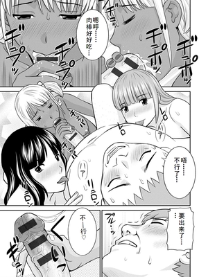 [かわもりみさき] 熟れ妻遊戯 めぐみさんは息子の彼女 ： 2 [DL版]_185