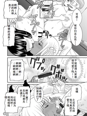 [かわもりみさき] 熟れ妻遊戯 めぐみさんは息子の彼女 ： 2 [DL版]_190