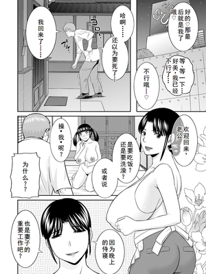 [かわもりみさき] 熟れ妻遊戯 めぐみさんは息子の彼女 ： 2 [DL版]_192