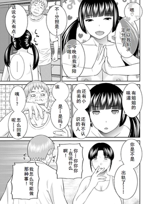 [かわもりみさき] 熟れ妻遊戯 めぐみさんは息子の彼女 ： 2 [DL版]_193