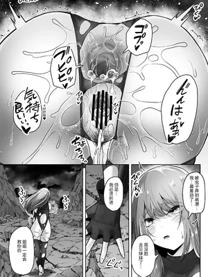 [てるてるがーる (天乃輝)] 灰蠅 [中国翻訳]_32