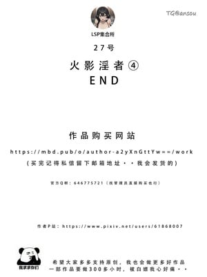 [LSP]火影淫者4_548
