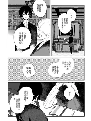 [1号] 庖廚エイデルワイス (コミックゼロス #124)｜庖厨·雪绒花 [Sky110036个人汉化] [DL版]_30