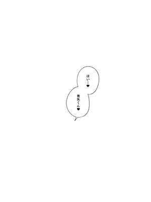 [飛鳥しのざき] 孕ませ契約 不妊夫の依頼で新婚妻を妊娠させるだけ…のはずが [DL版]_094