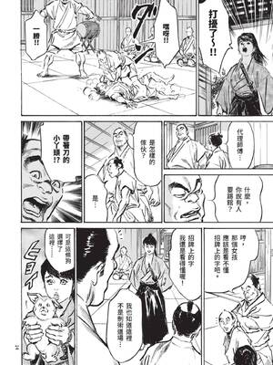 [八月薫] 巨乳純情剣 紗希 3[完] [中国翻訳] [青文]_016