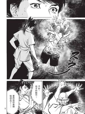 [八月薫] 巨乳純情剣 紗希 3[完] [中国翻訳] [青文]_034