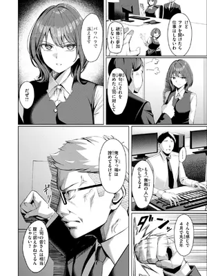 COMIC 失楽天 2025年7月号 [DL版]_086