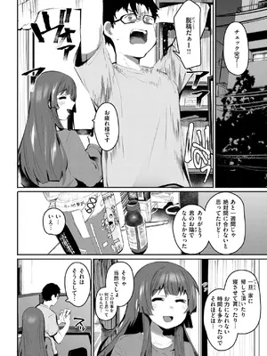 COMIC 失楽天 2025年7月号 [DL版]_144