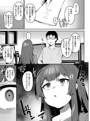 COMIC 失楽天 2025年7月号 [DL版]_145