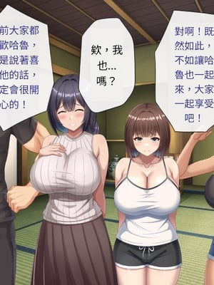 [つるつるいっぱい] 思い出の秘密基地がヤリ部屋になってた夏[AI漢化]_174