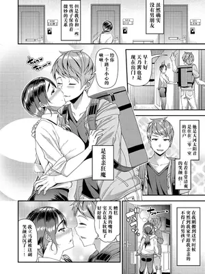 [皐月芋網] 痴的性活 [DL版] [无修正]_154