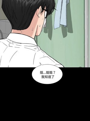 姊妹的男人 9-10話_10_10_yewg